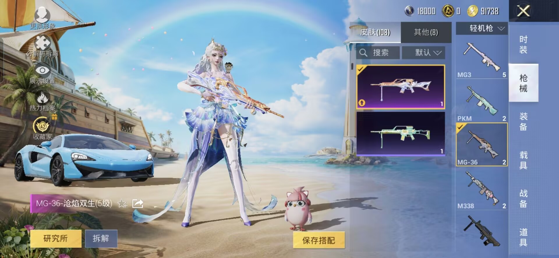 HPQM4293762和平精英账号详情图5