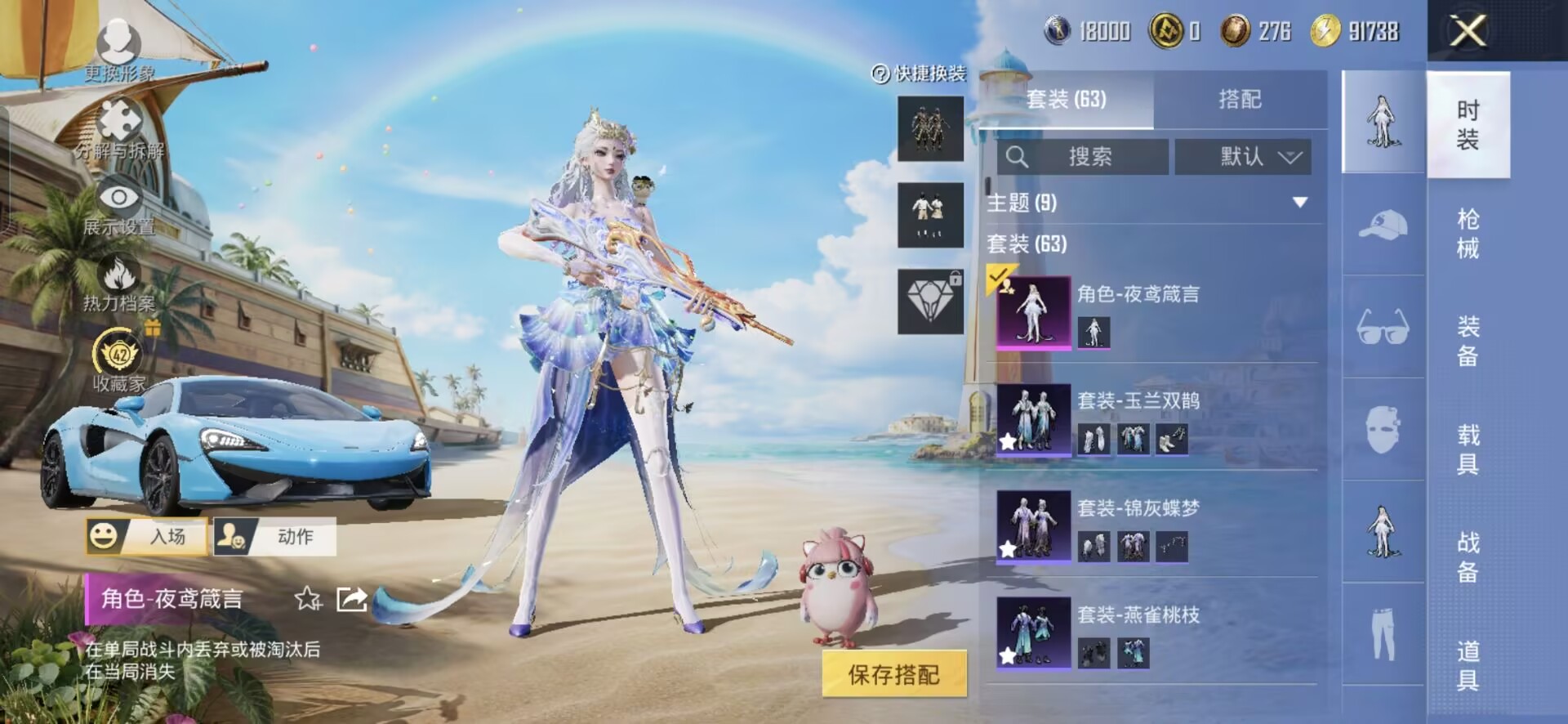 HPQM4293762和平精英账号详情图6