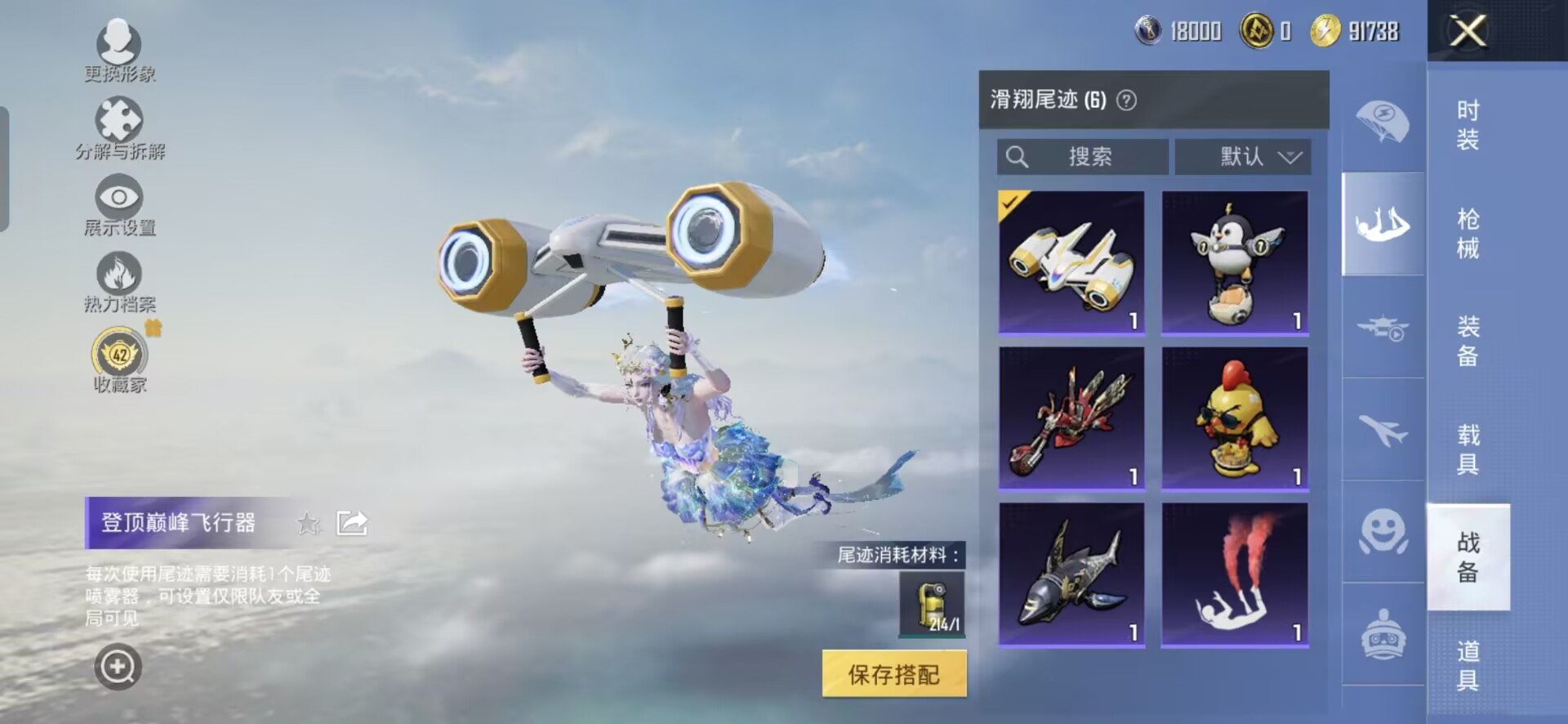 HPQM4293762和平精英账号详情图8