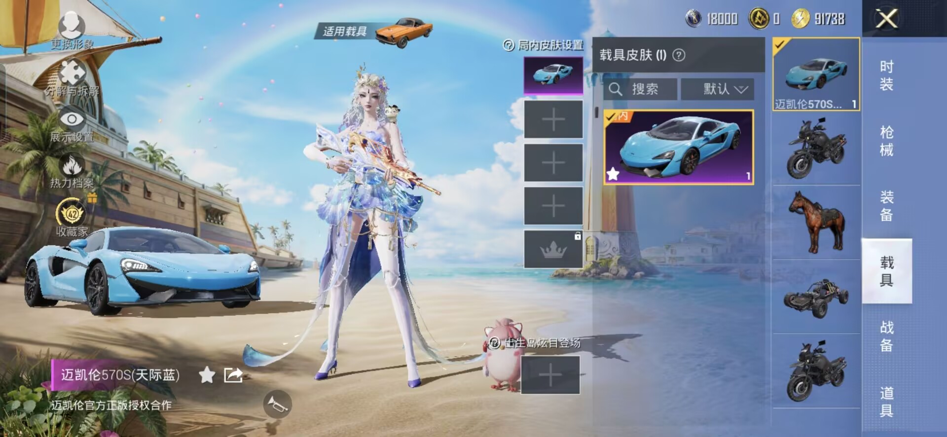 HPQM4293762和平精英账号详情图9