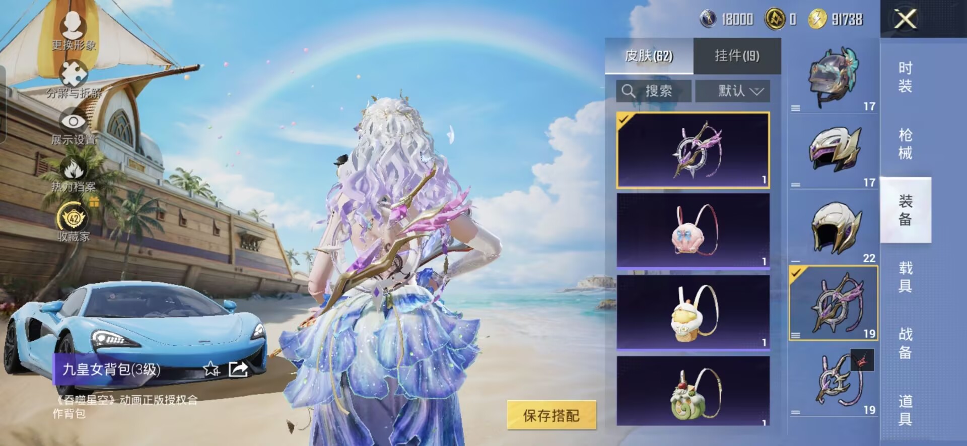 HPQM4293762和平精英账号详情图10