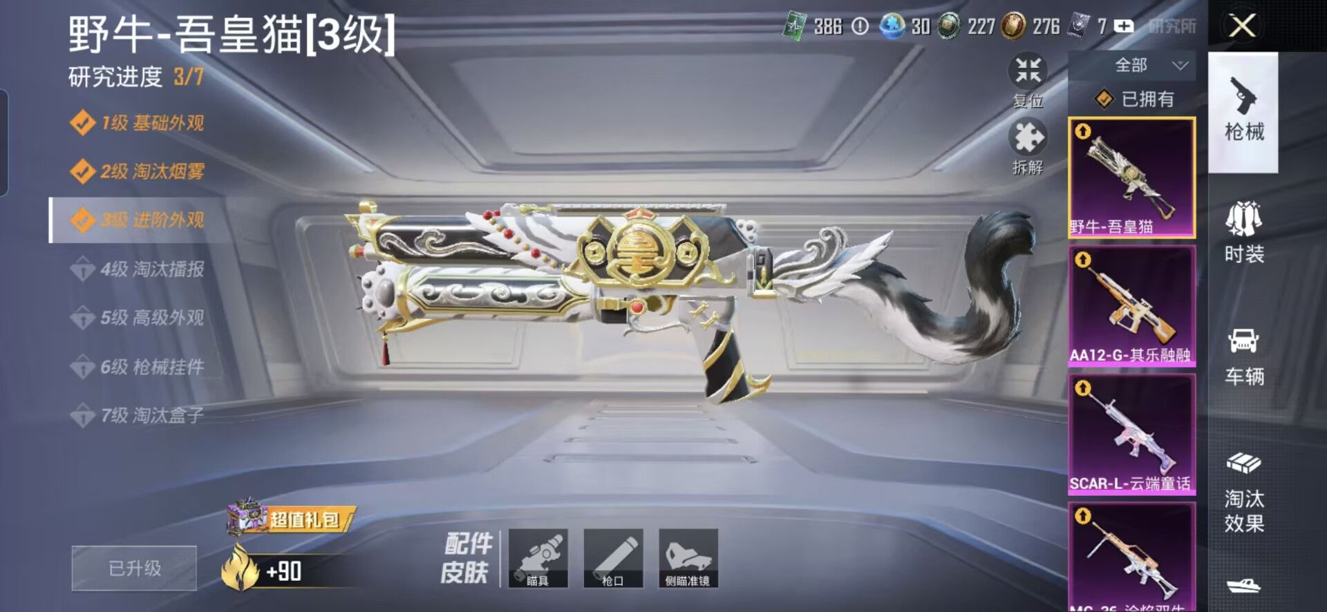 HPQM4293762和平精英账号详情图13