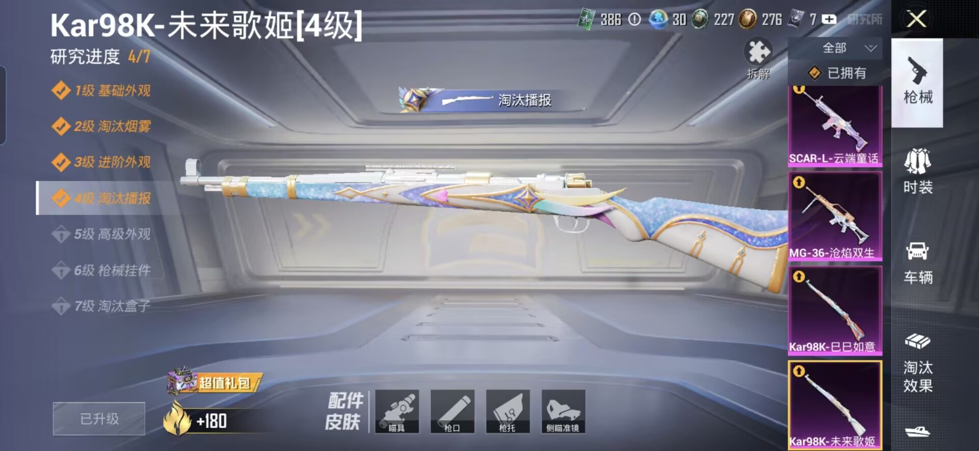 HPQM4293762和平精英账号详情图15