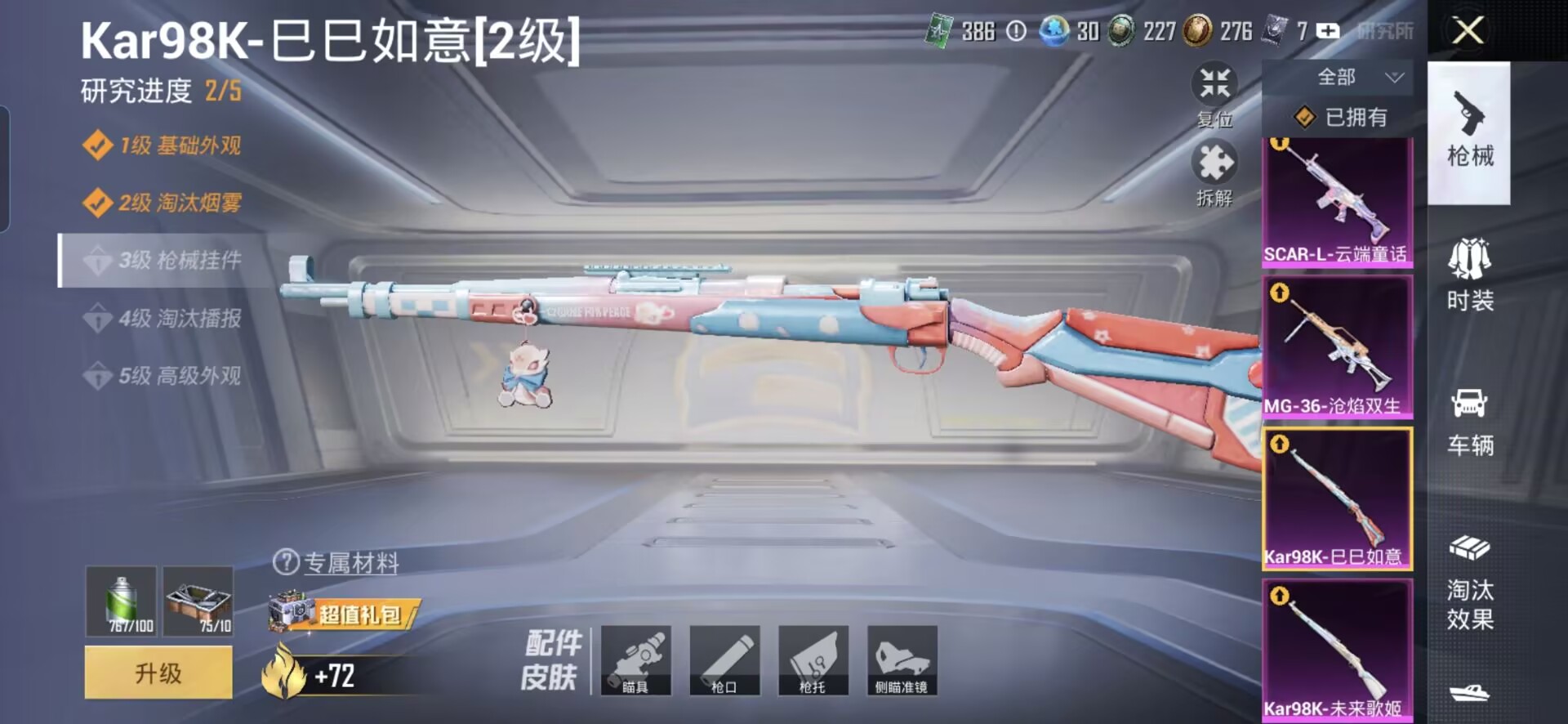 HPQM4293762和平精英账号详情图16
