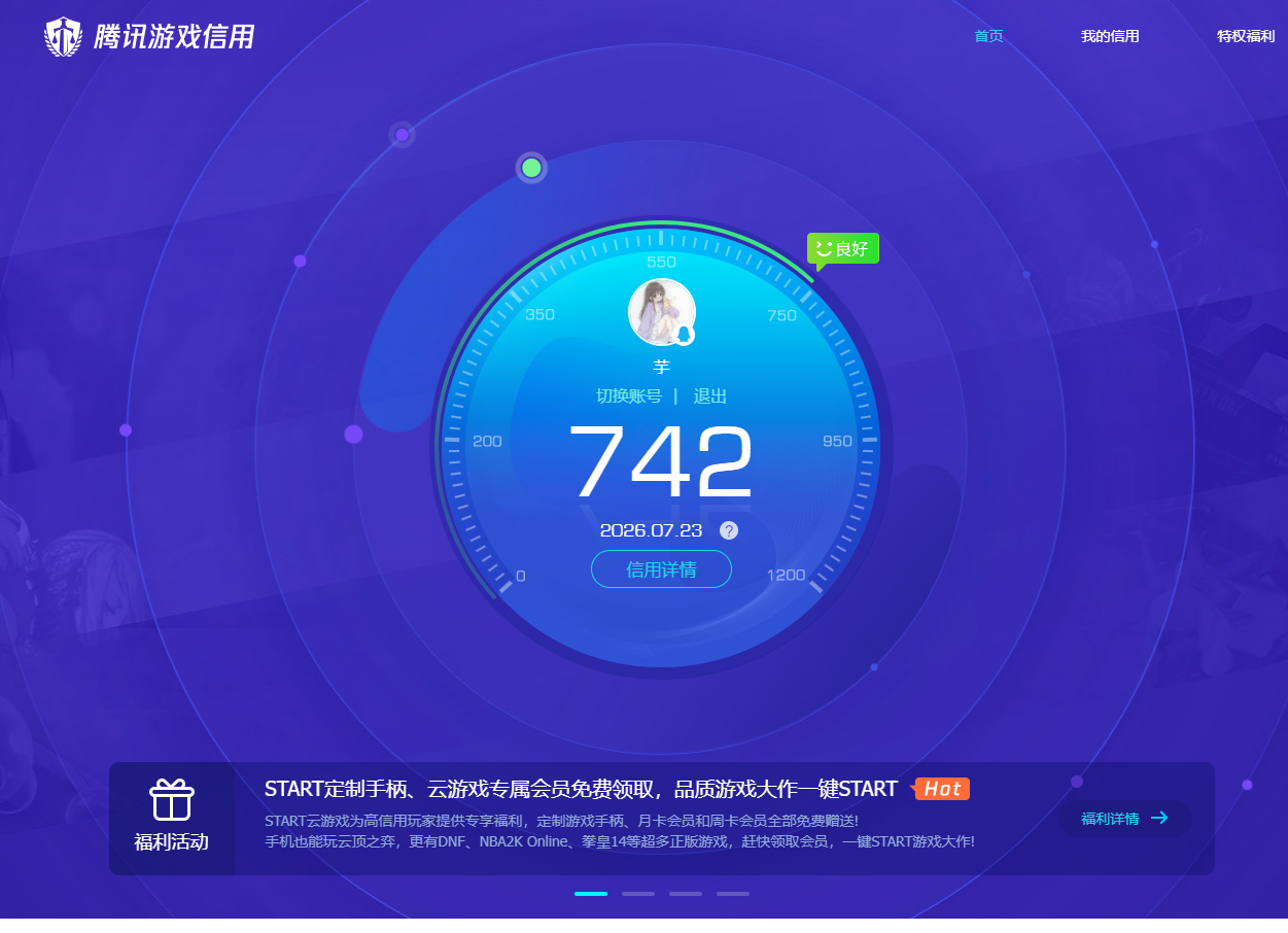 HPQM4293762和平精英账号详情图21