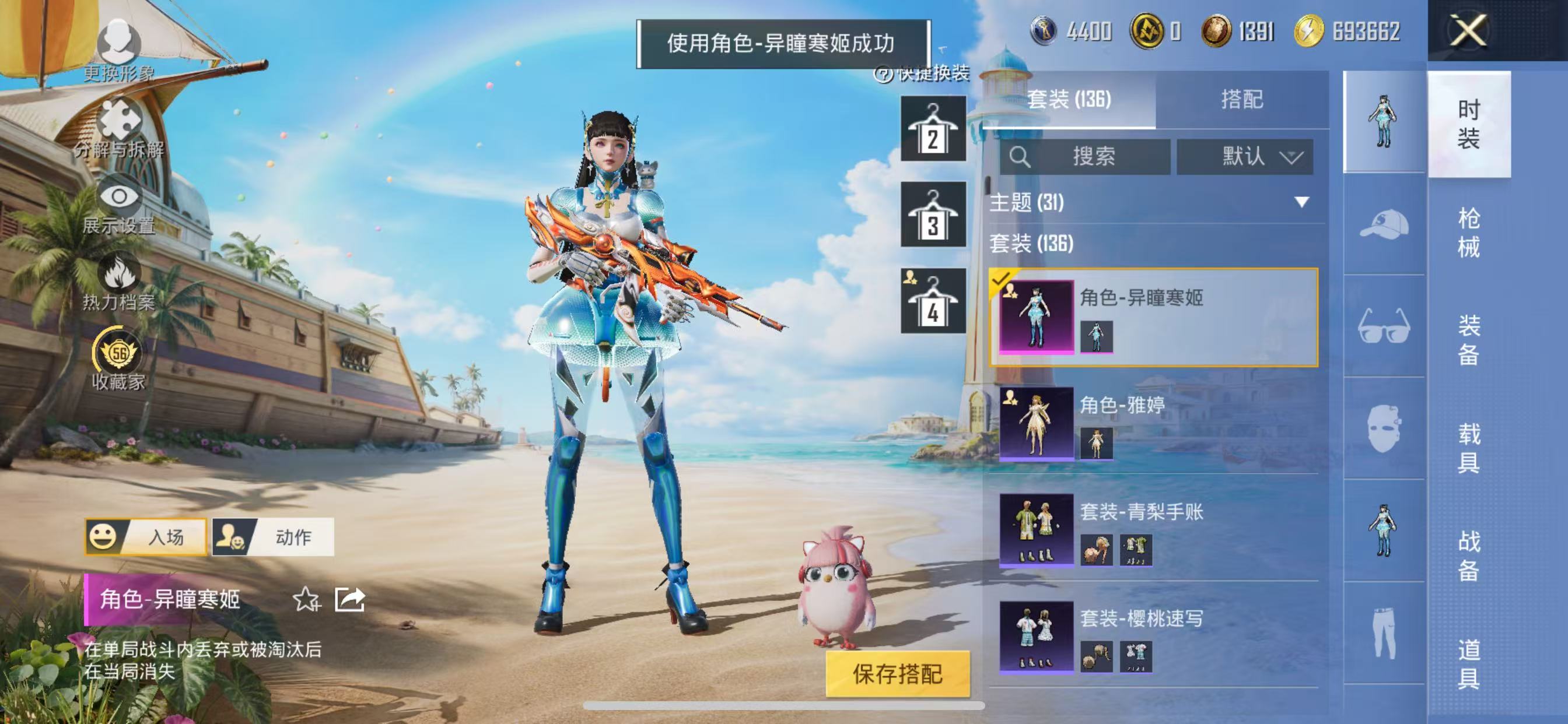 HPQM4293669和平精英账号详情图6 HPQM4293669和平精英账号详情图6