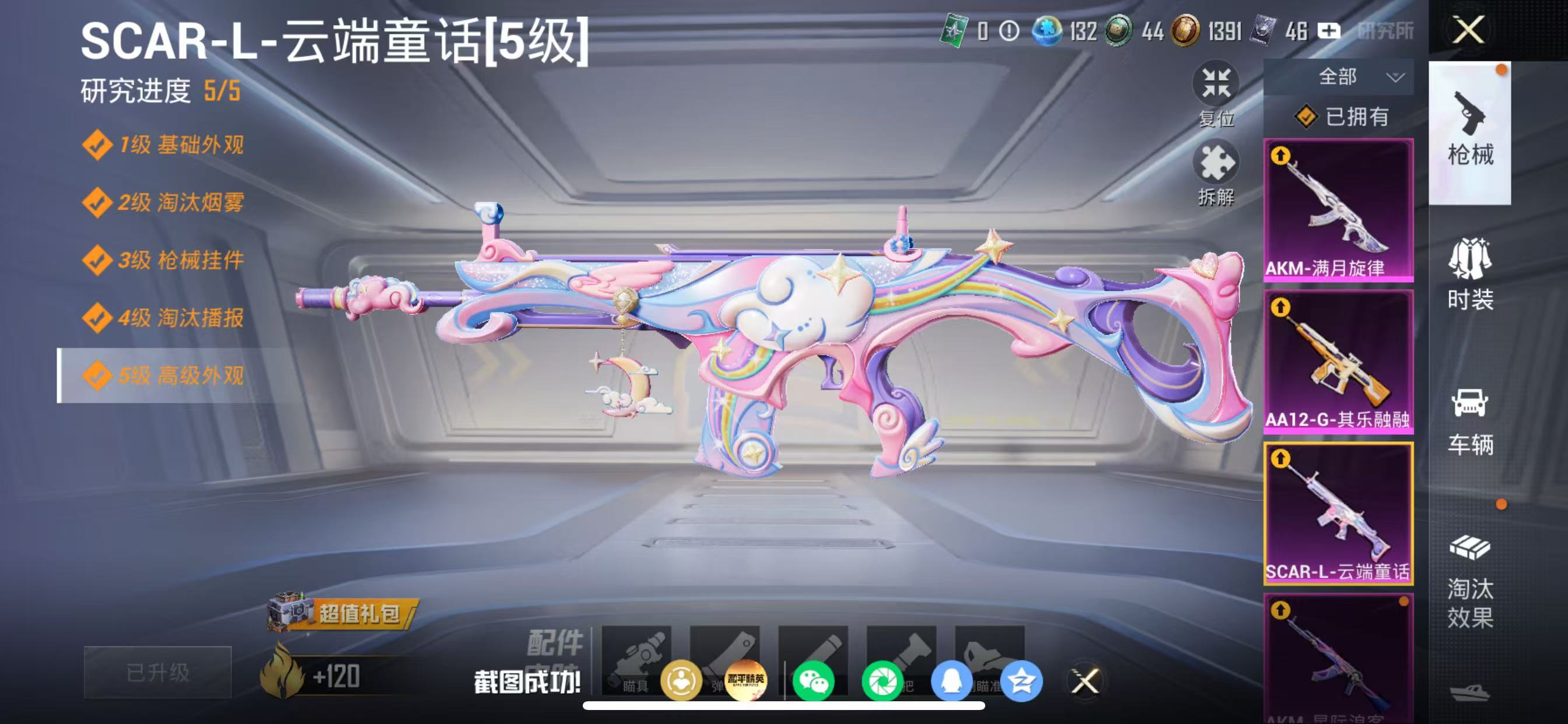 HPQM4293669和平精英账号详情图11 HPQM4293669和平精英账号详情图11