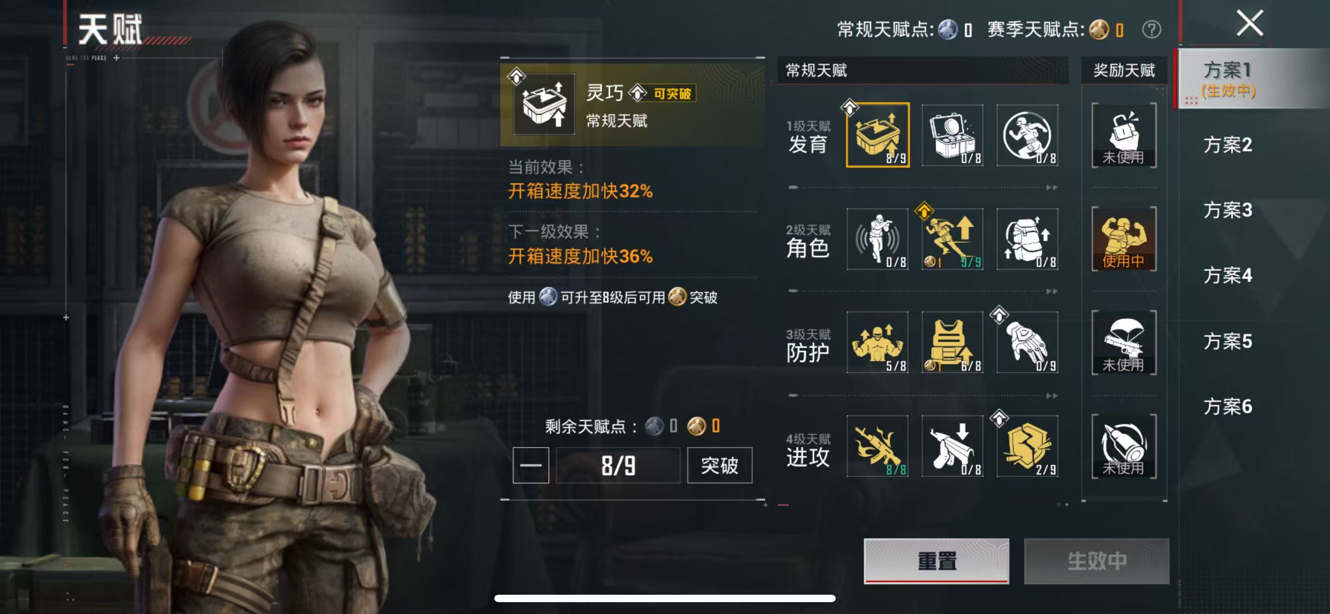 HPQM4293669和平精英账号详情图17 HPQM4293669和平精英账号详情图17