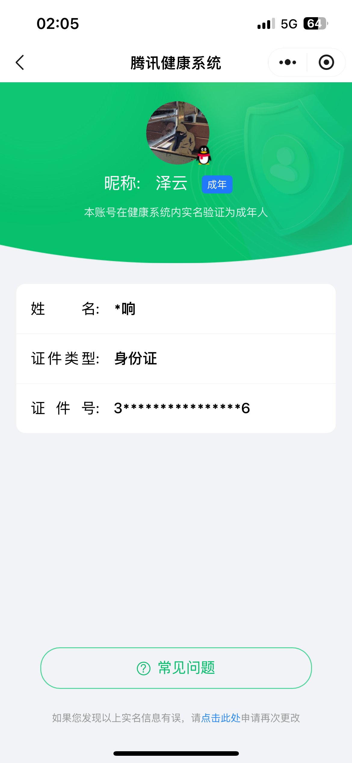 HPQM4293669和平精英账号详情图19 HPQM4293669和平精英账号详情图19
