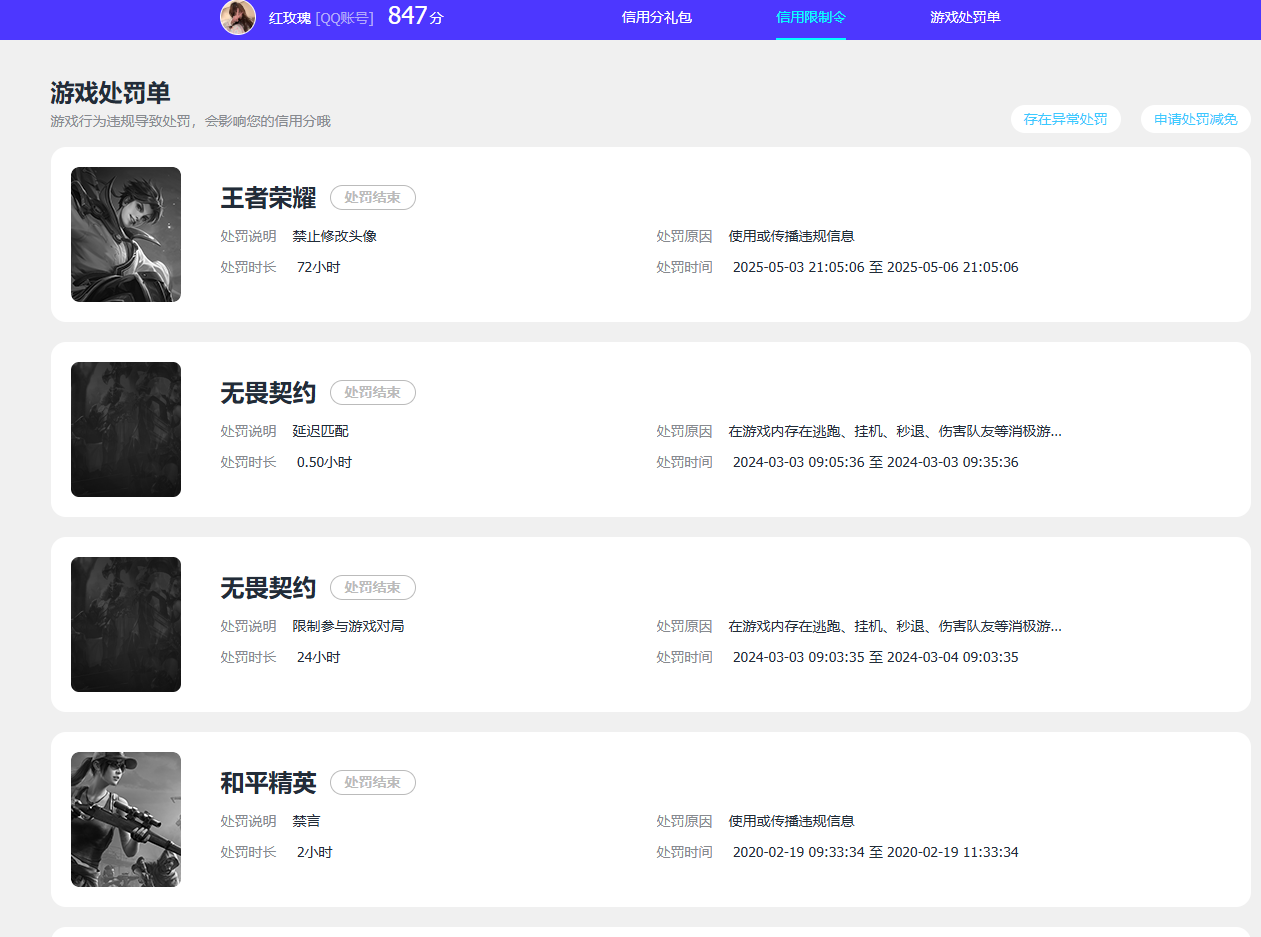 HPQM4293669和平精英账号详情图20 HPQM4293669和平精英账号详情图20