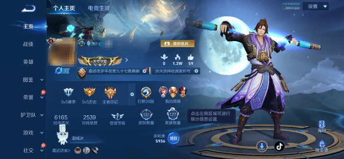 王者荣耀账号安卓QQMWZ108143【151皮肤-127英雄  v4   2传说  1星传幽冥火  至尊宝】安卓Q-1