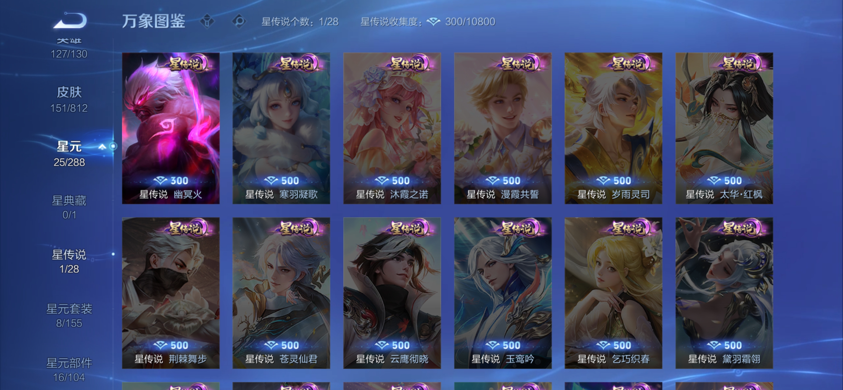 WZQM4507420王者荣耀账号详情图4 WZQM4507420王者荣耀账号详情图4