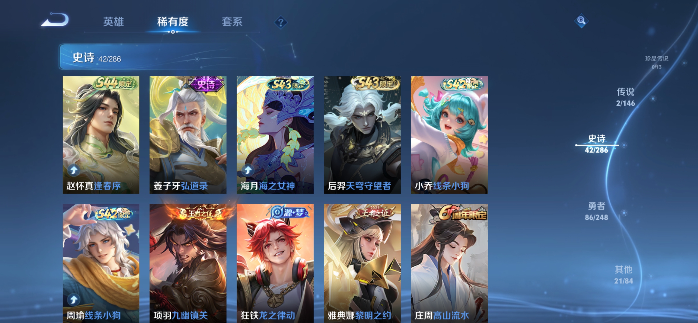 WZQM4507420王者荣耀账号详情图7 WZQM4507420王者荣耀账号详情图7