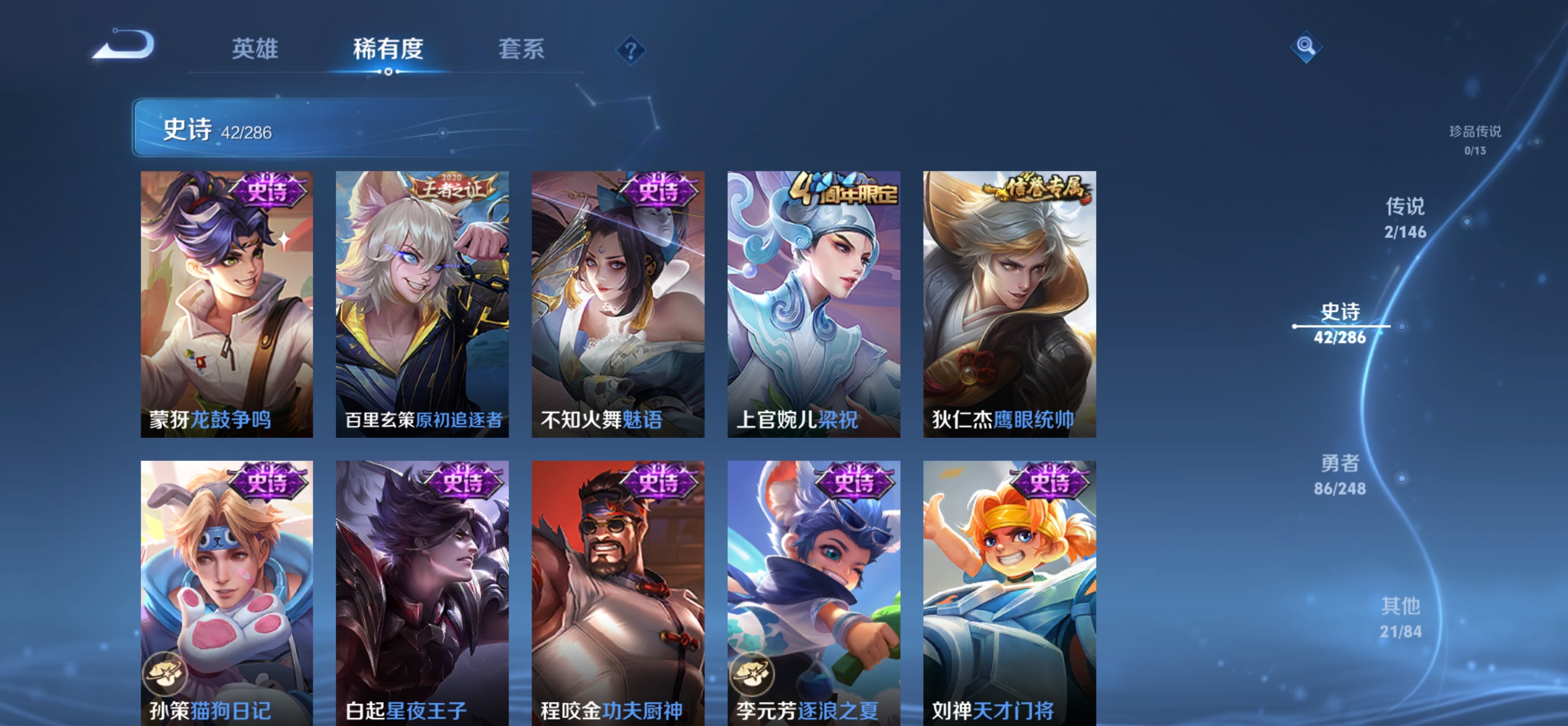 WZQM4507420王者荣耀账号详情图8 WZQM4507420王者荣耀账号详情图8