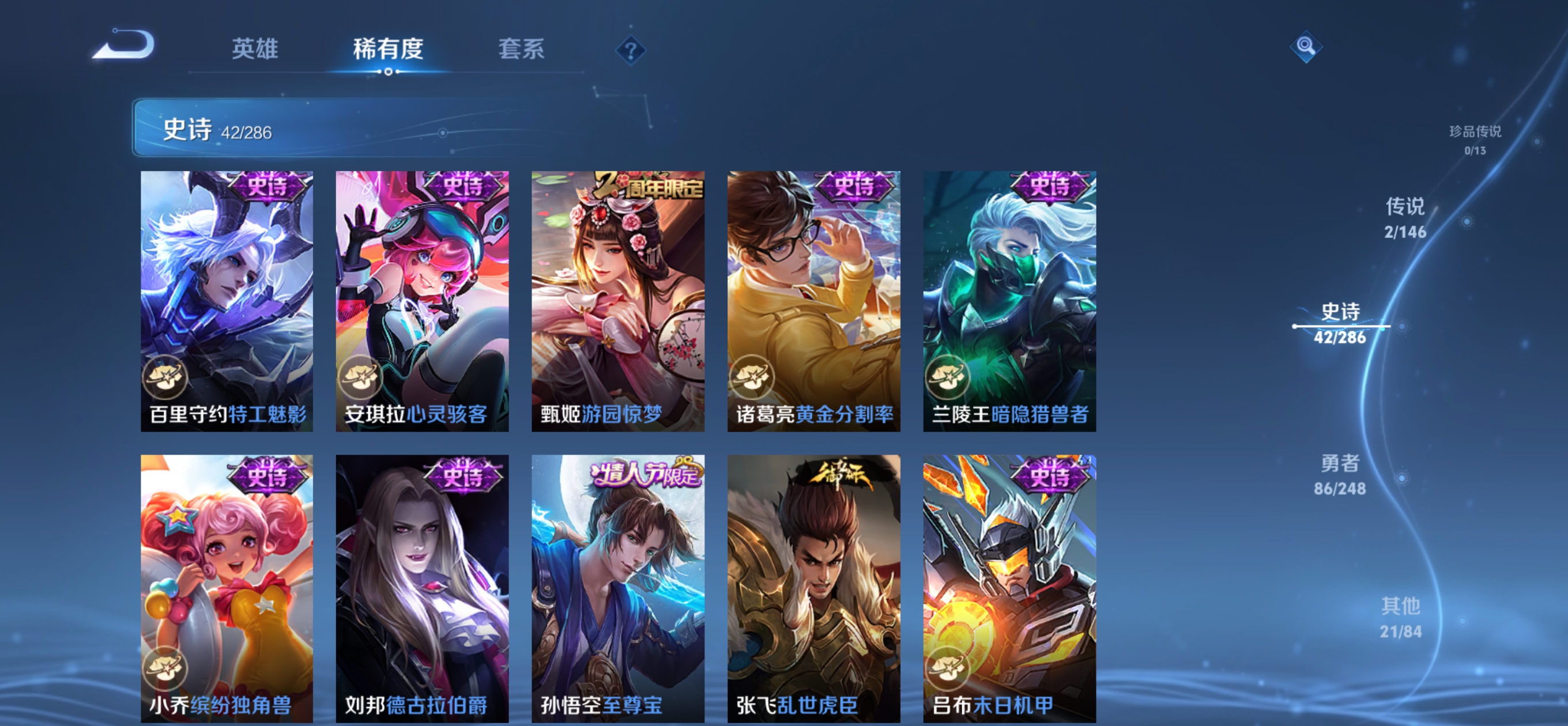 WZQM4507420王者荣耀账号详情图9 WZQM4507420王者荣耀账号详情图9