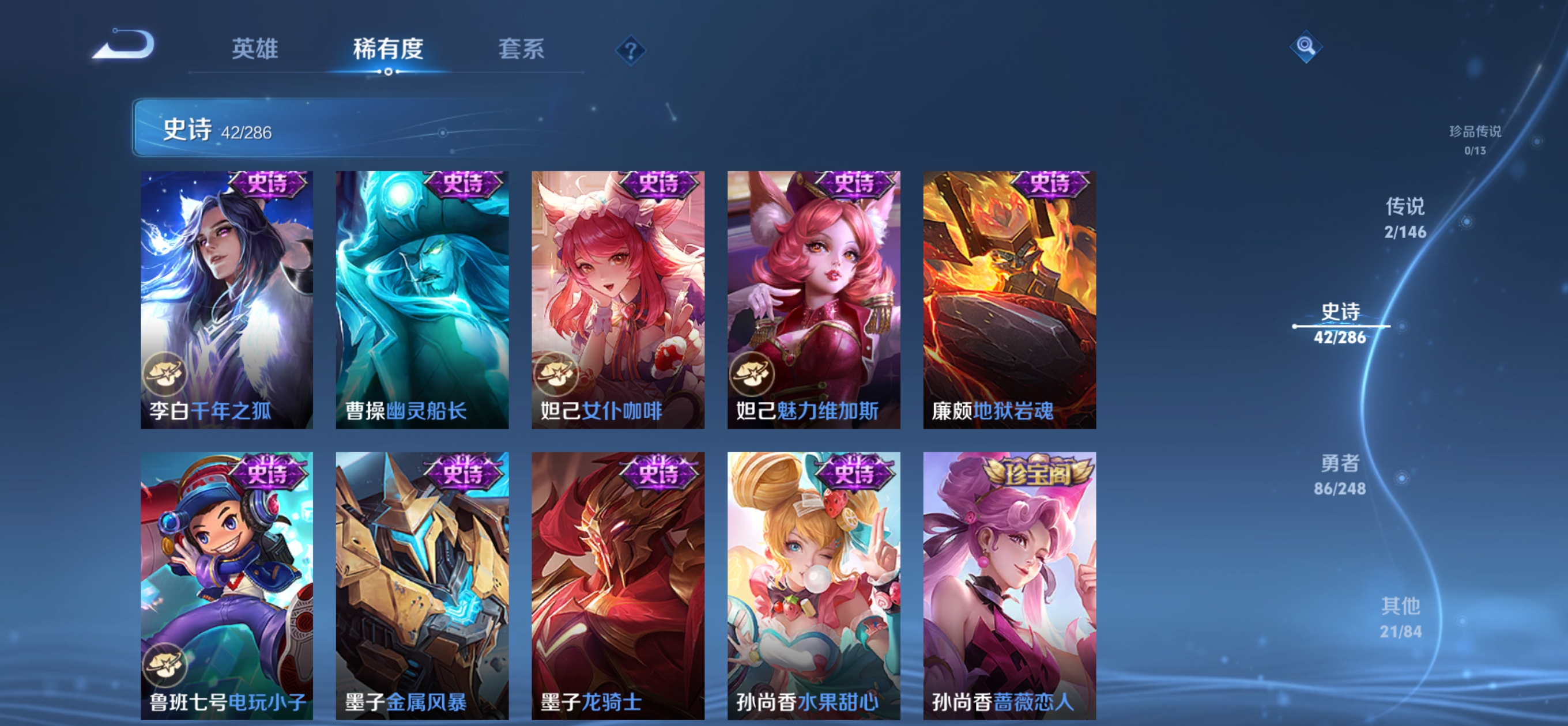 WZQM4507420王者荣耀账号详情图10 WZQM4507420王者荣耀账号详情图10