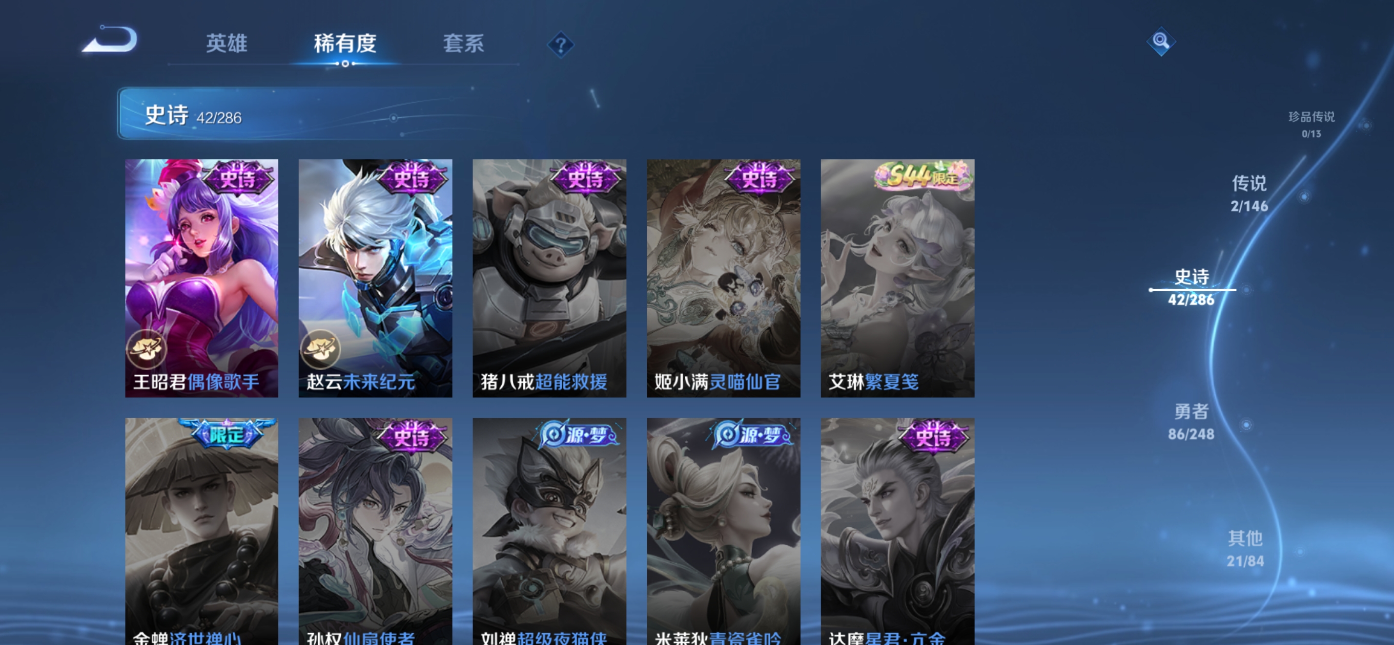 WZQM4507420王者荣耀账号详情图11 WZQM4507420王者荣耀账号详情图11