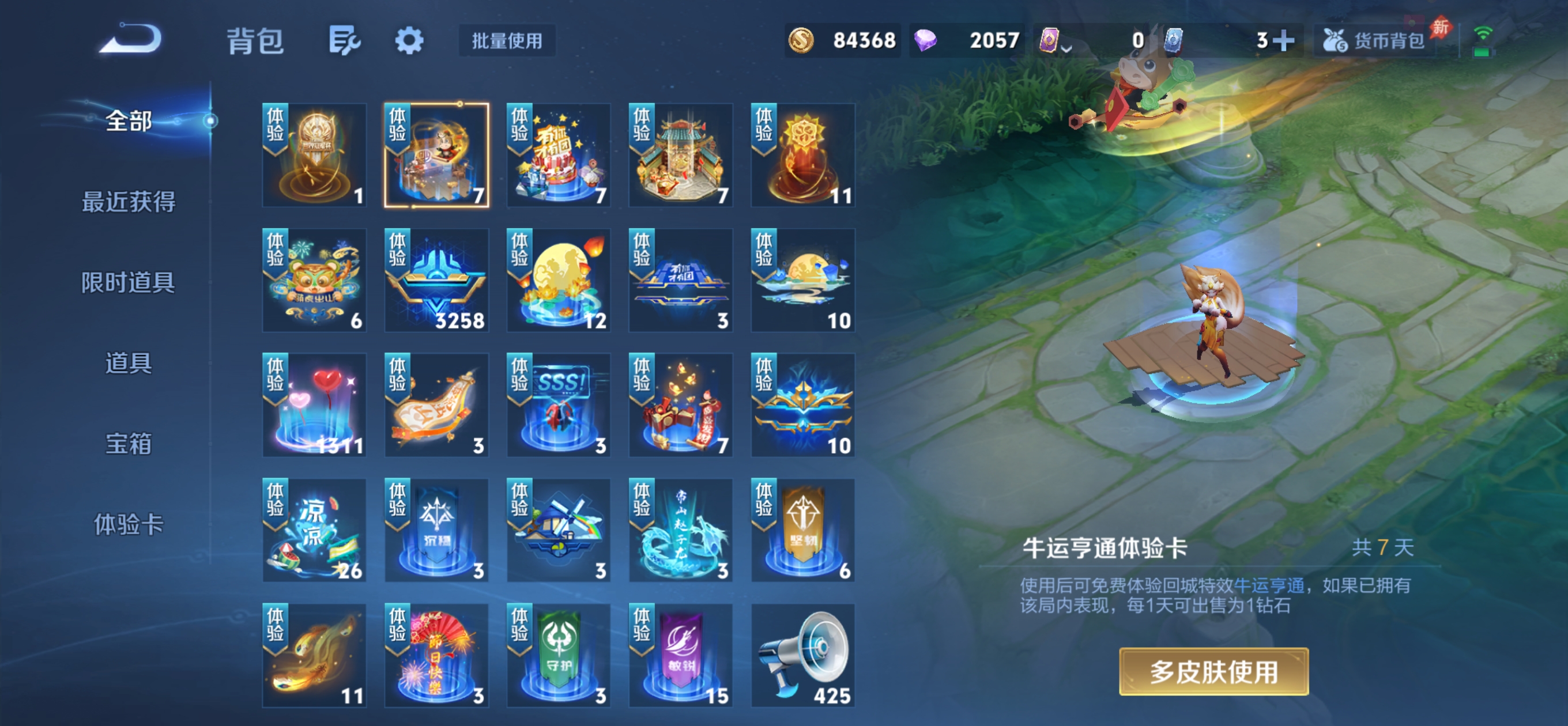WZQM4507420王者荣耀账号详情图12 WZQM4507420王者荣耀账号详情图12
