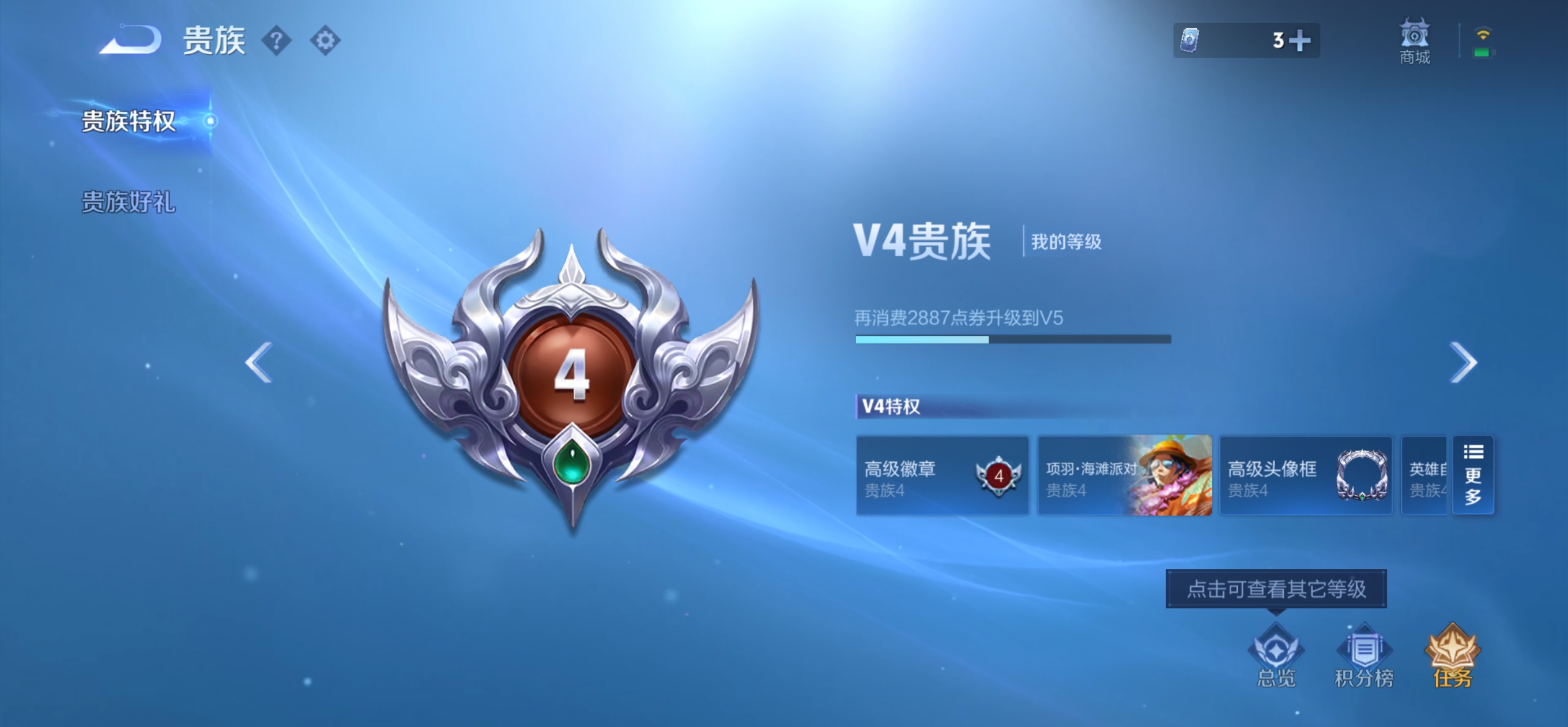 WZQM4507420王者荣耀账号详情图14 WZQM4507420王者荣耀账号详情图14