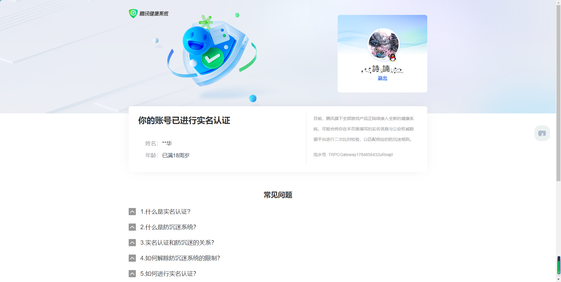 WZQM4507420王者荣耀账号详情图15 WZQM4507420王者荣耀账号详情图15
