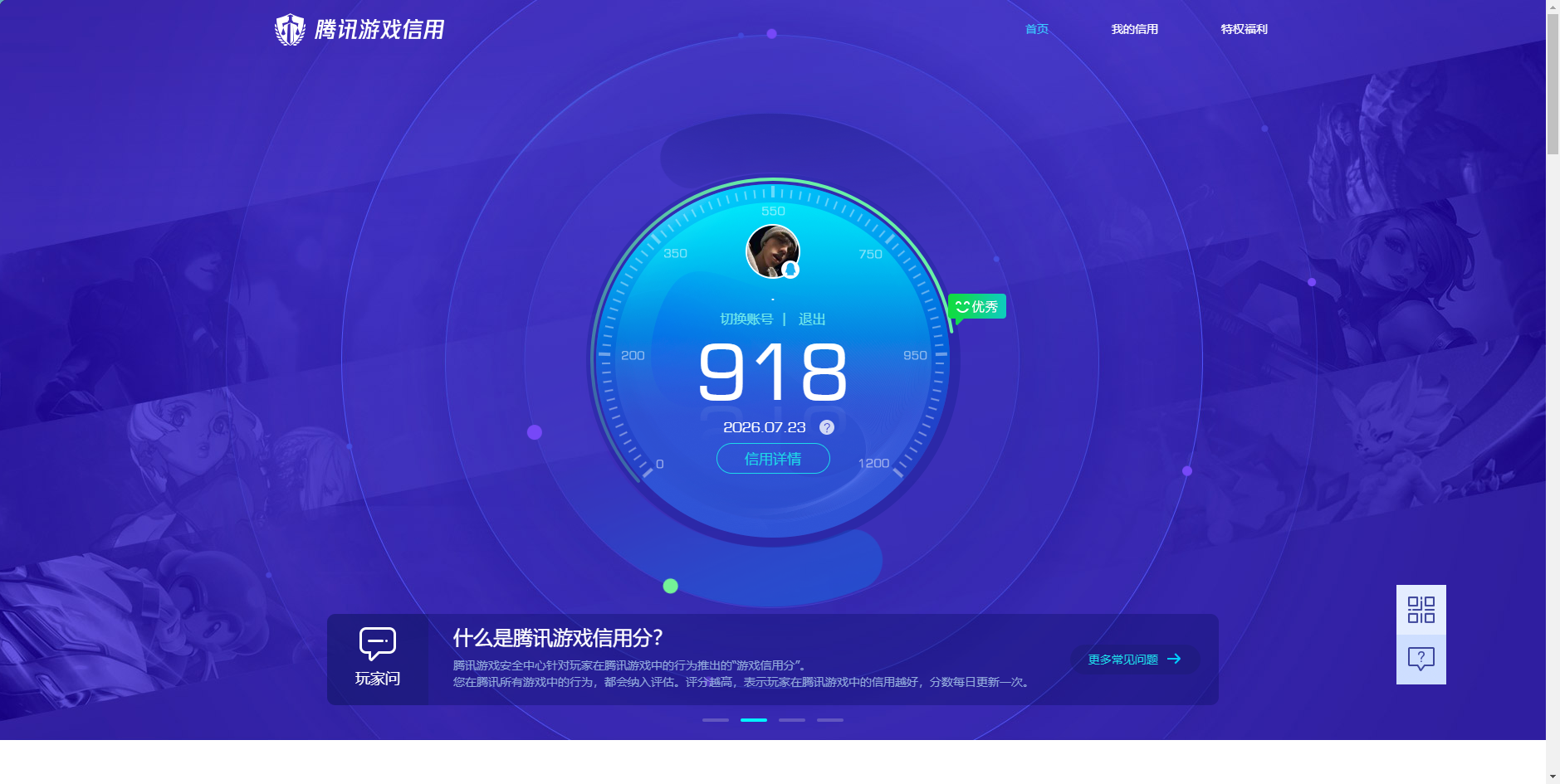 WZQM4507420王者荣耀账号详情图16 WZQM4507420王者荣耀账号详情图16