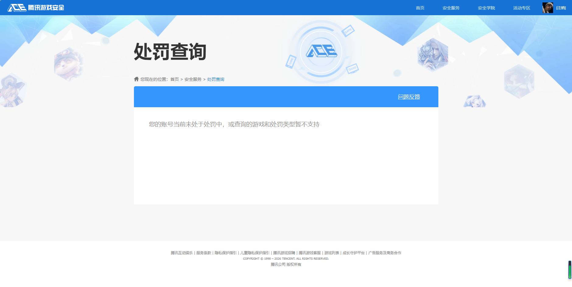 WZQM4507420王者荣耀账号详情图17 WZQM4507420王者荣耀账号详情图17
