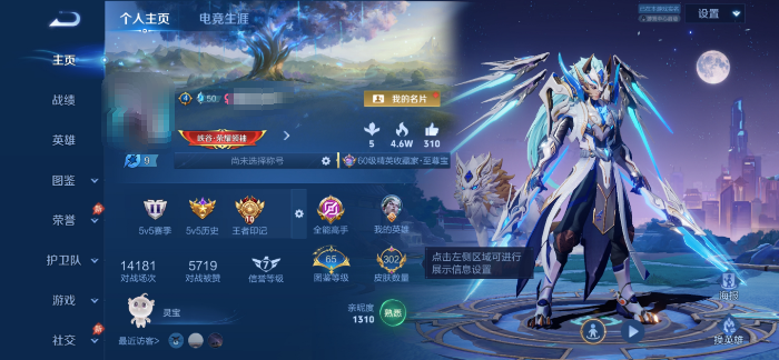 王者荣耀账号安卓QQMWZ108144【302皮肤-128英雄  v7  1典藏  10传说白虎志  3星传幽冥火 幽冥