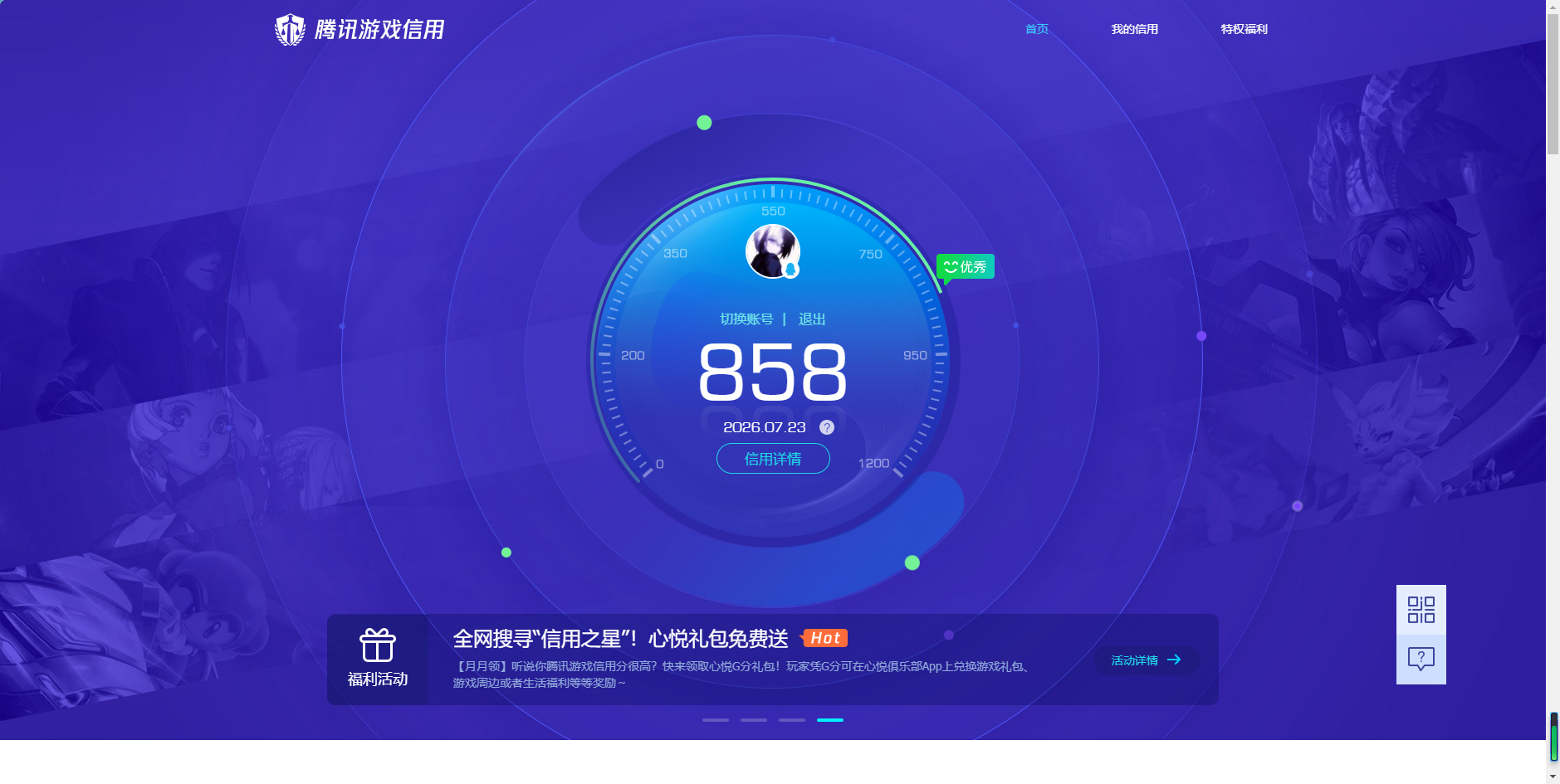 WZQM4507421王者荣耀账号详情图14 WZQM4507421王者荣耀账号详情图14
