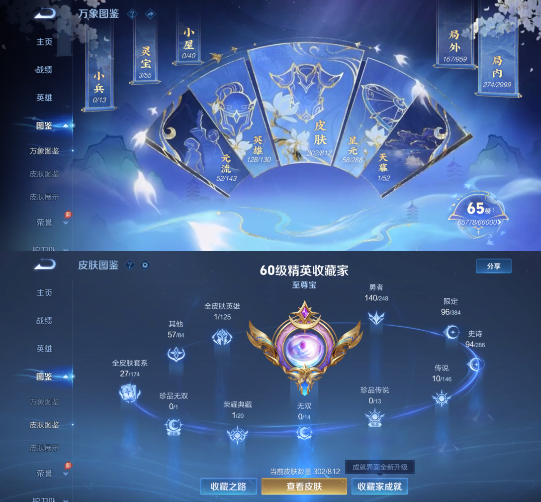 WZQM4507421王者荣耀账号详情图3 WZQM4507421王者荣耀账号详情图3