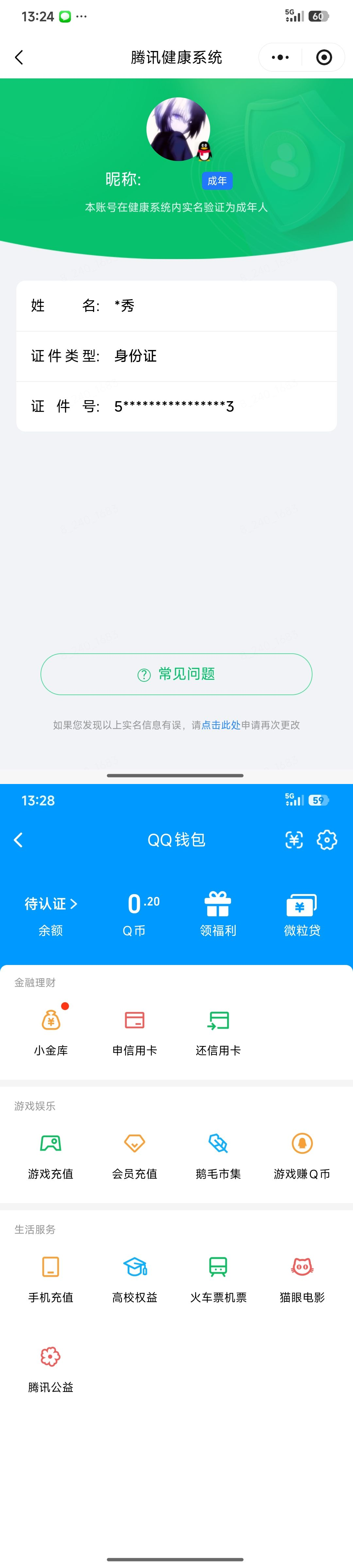 WZQM4507421王者荣耀账号详情图12 WZQM4507421王者荣耀账号详情图12