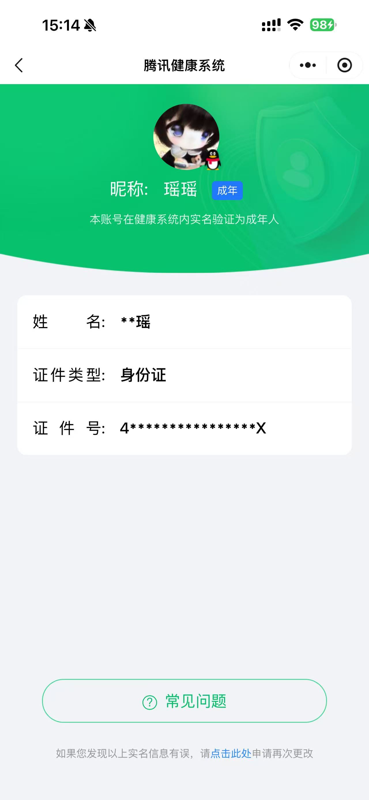 HPQM4294660和平精英账号详情图16