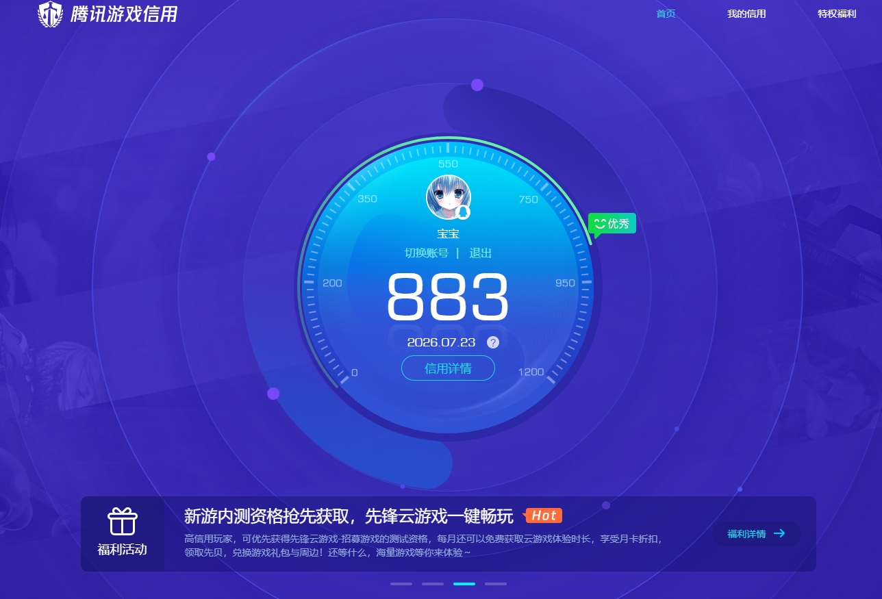 HPQM4294660和平精英账号详情图17