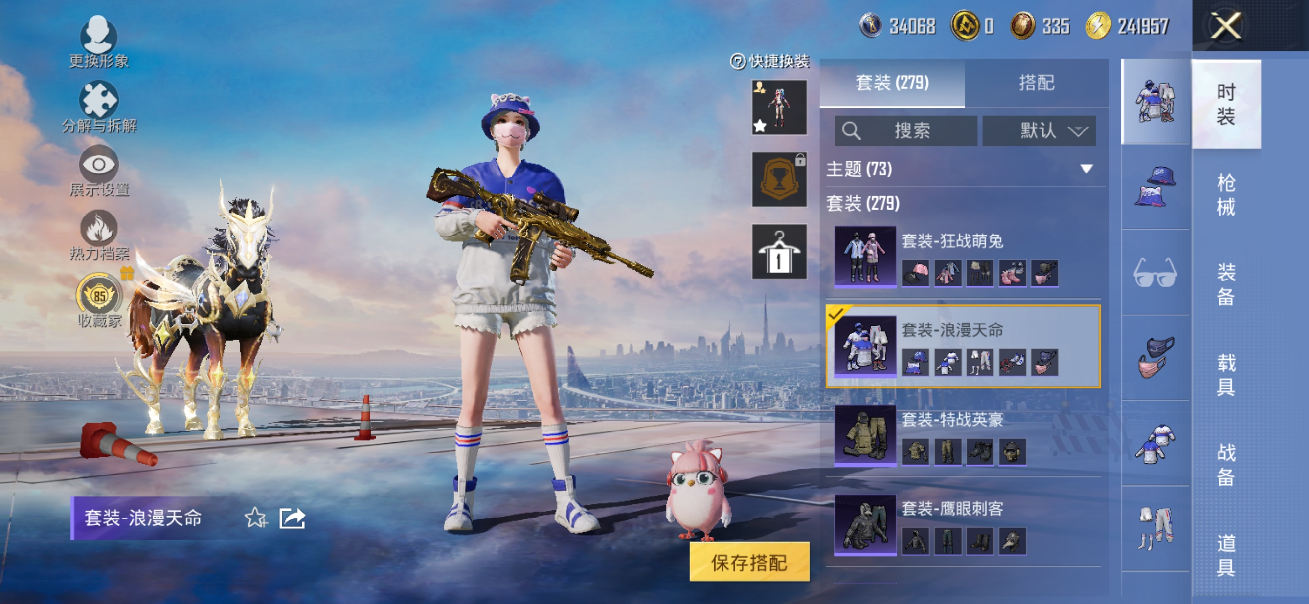 HPQM4294658和平精英账号详情图13