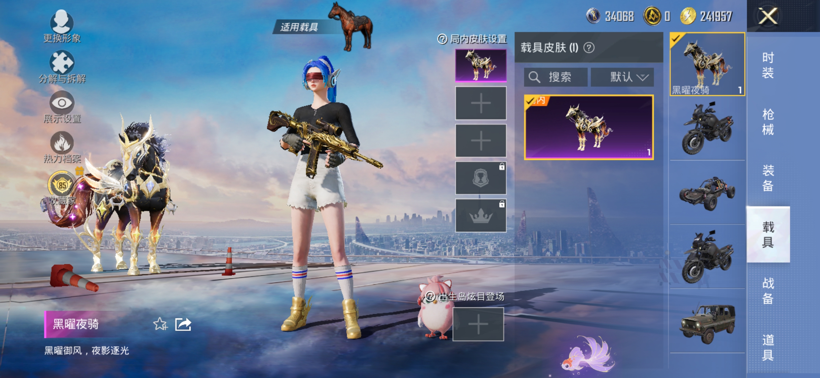 HPQM4294658和平精英账号详情图23