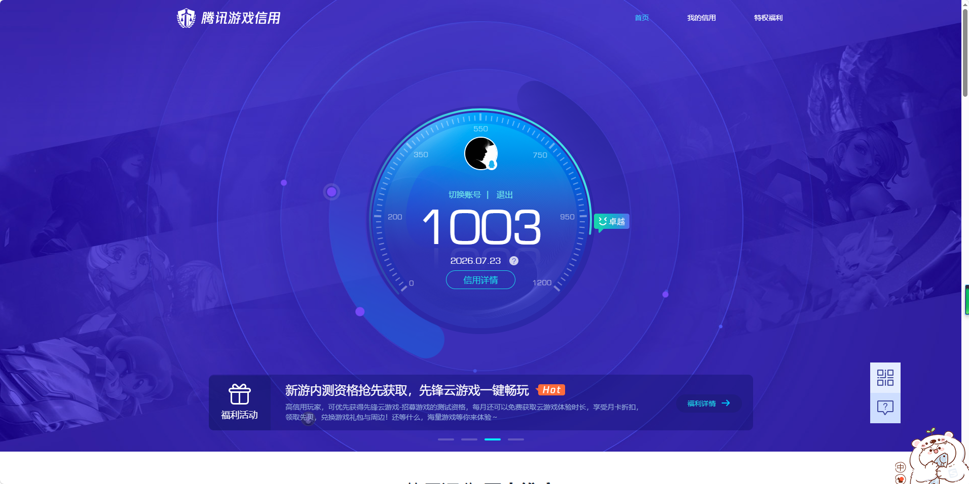 HPQM4294658和平精英账号详情图25