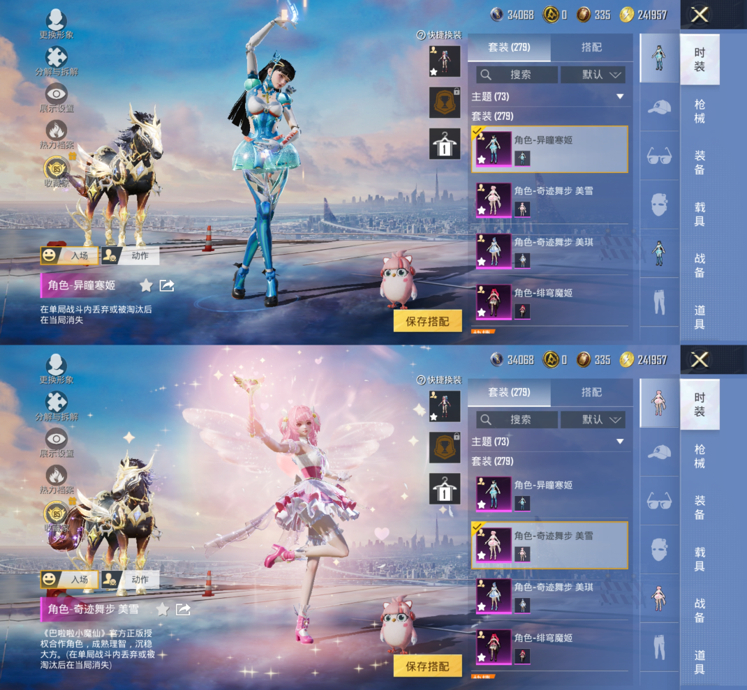 HPQM4294658和平精英账号详情图5