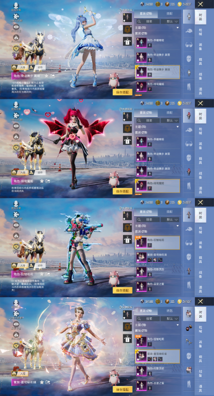 HPQM4294658和平精英账号详情图6