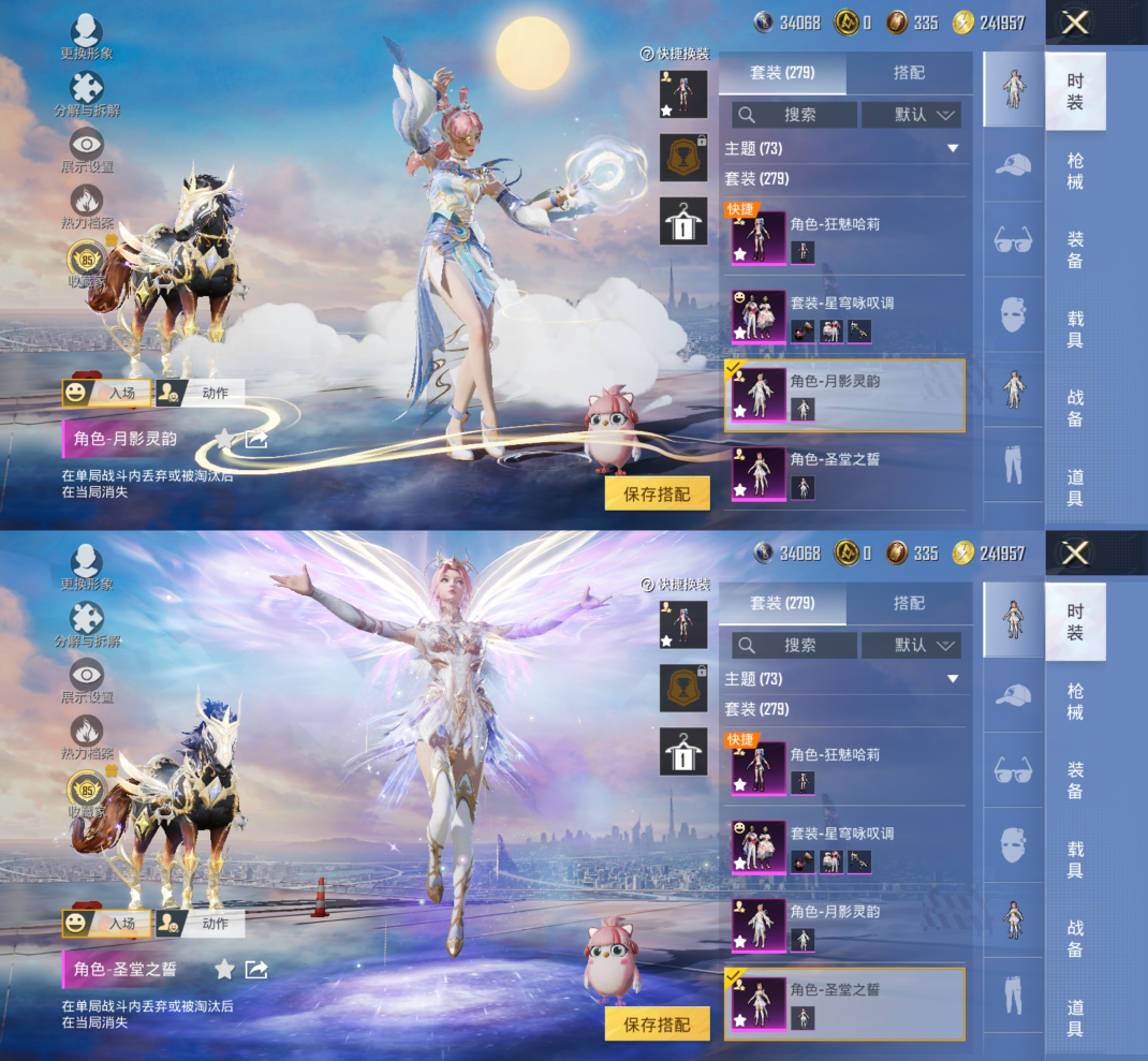 HPQM4294658和平精英账号详情图7