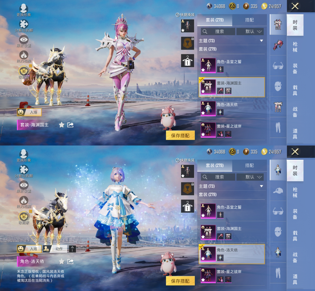 HPQM4294658和平精英账号详情图8