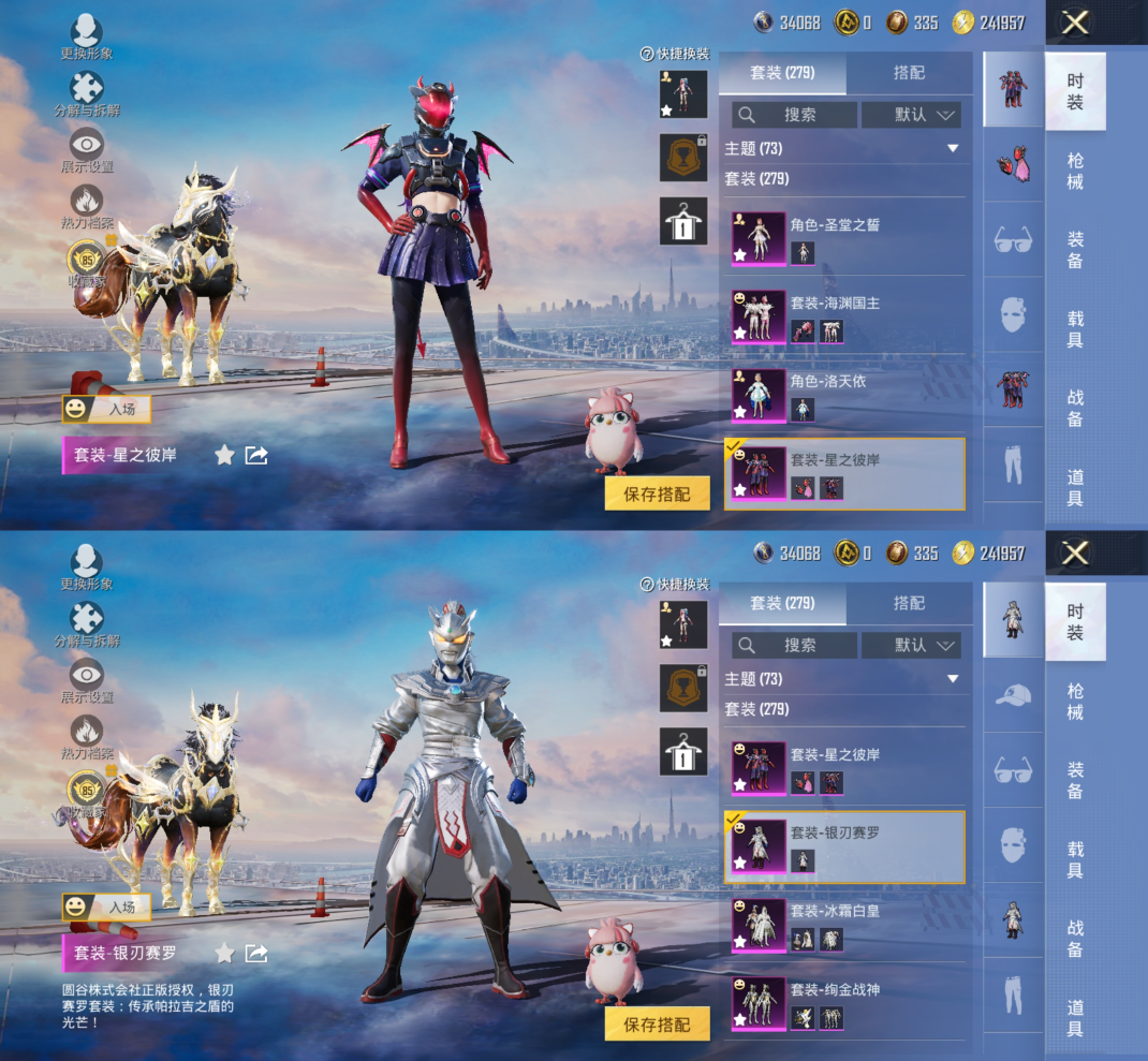 HPQM4294658和平精英账号详情图9
