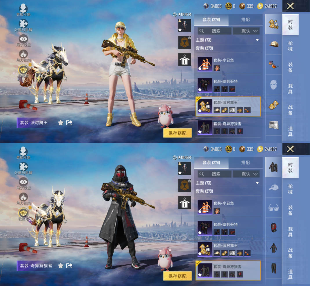 HPQM4294658和平精英账号详情图12