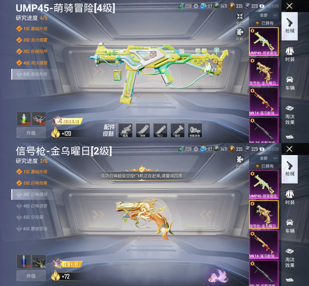 HPQM4294658和平精英账号详情图14