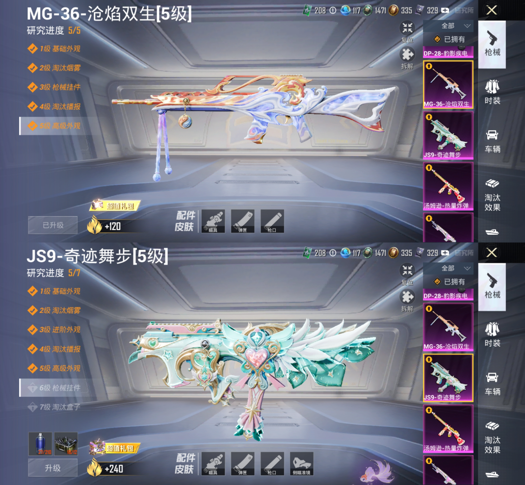 HPQM4294658和平精英账号详情图16
