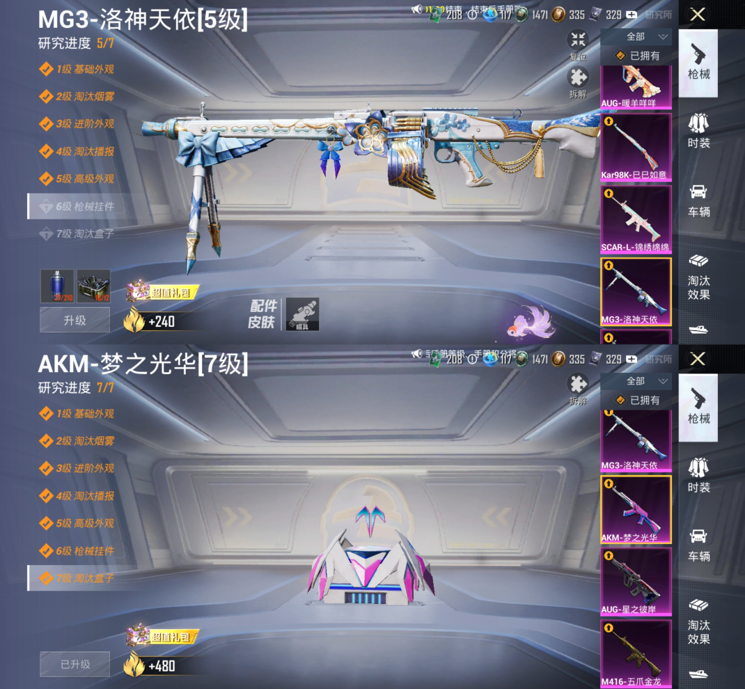 HPQM4294658和平精英账号详情图20
