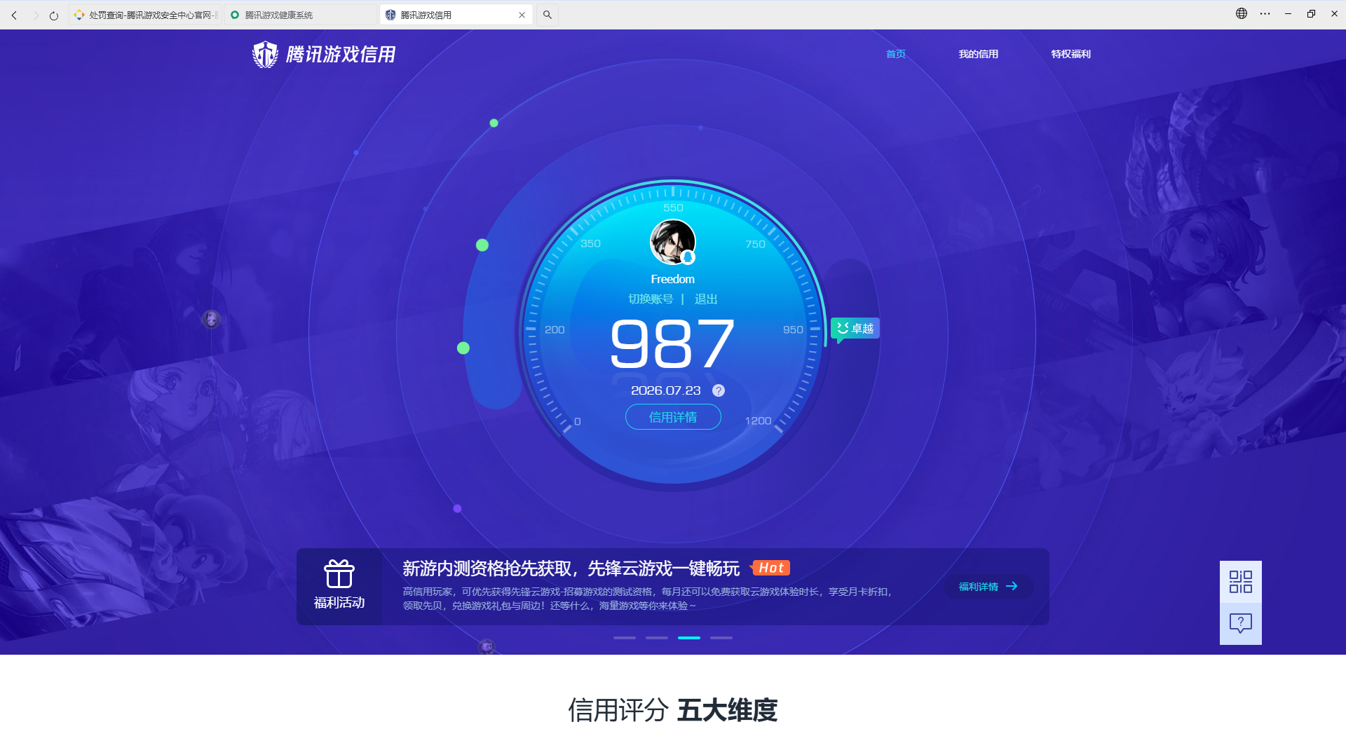 账号详情图片
