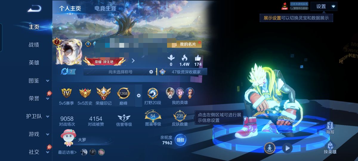 王者荣耀账号安卓QQMWZ108147【V7 129英雄 235皮肤 1典藏 10传说 2星传说 未来机甲 幽冥之眼】安