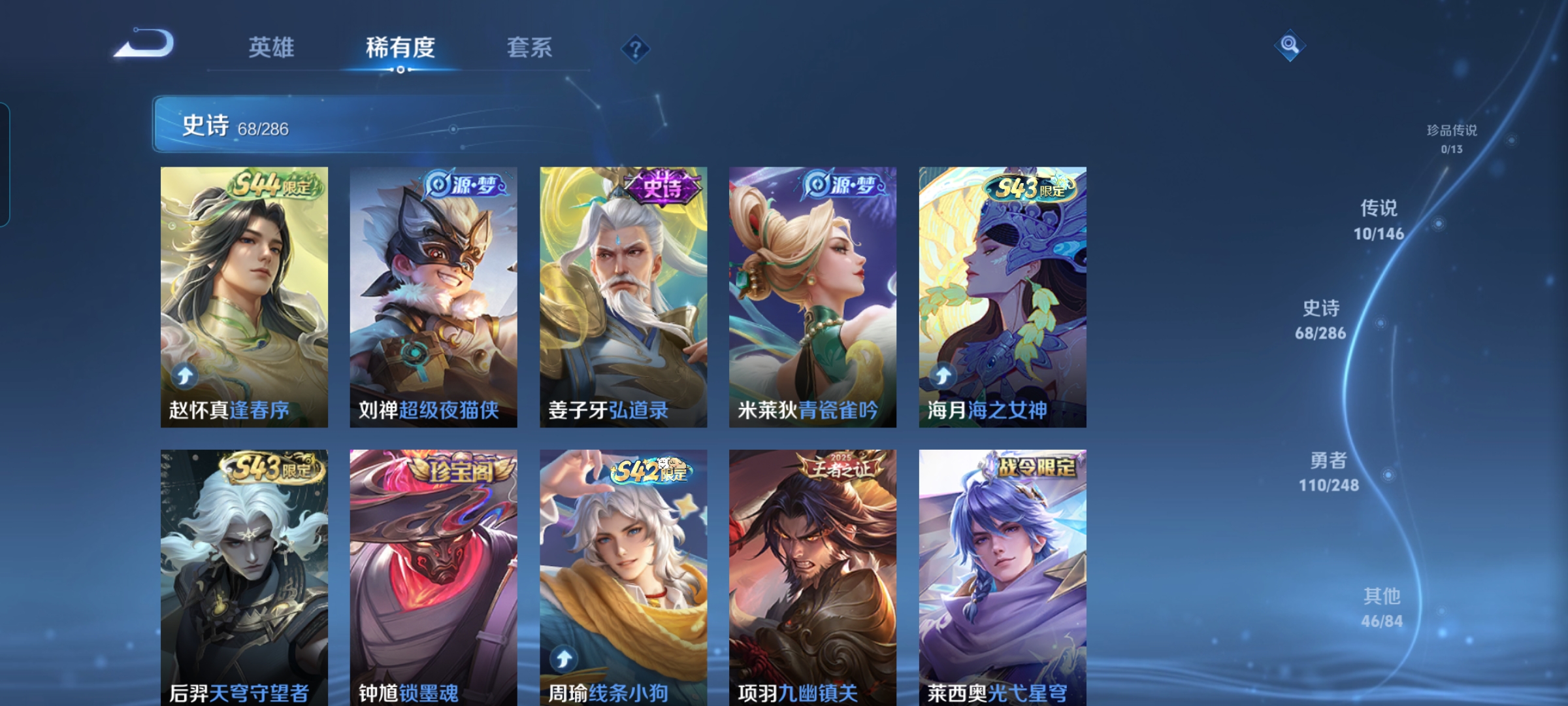 WZQM4507430王者荣耀账号详情图6 WZQM4507430王者荣耀账号详情图6