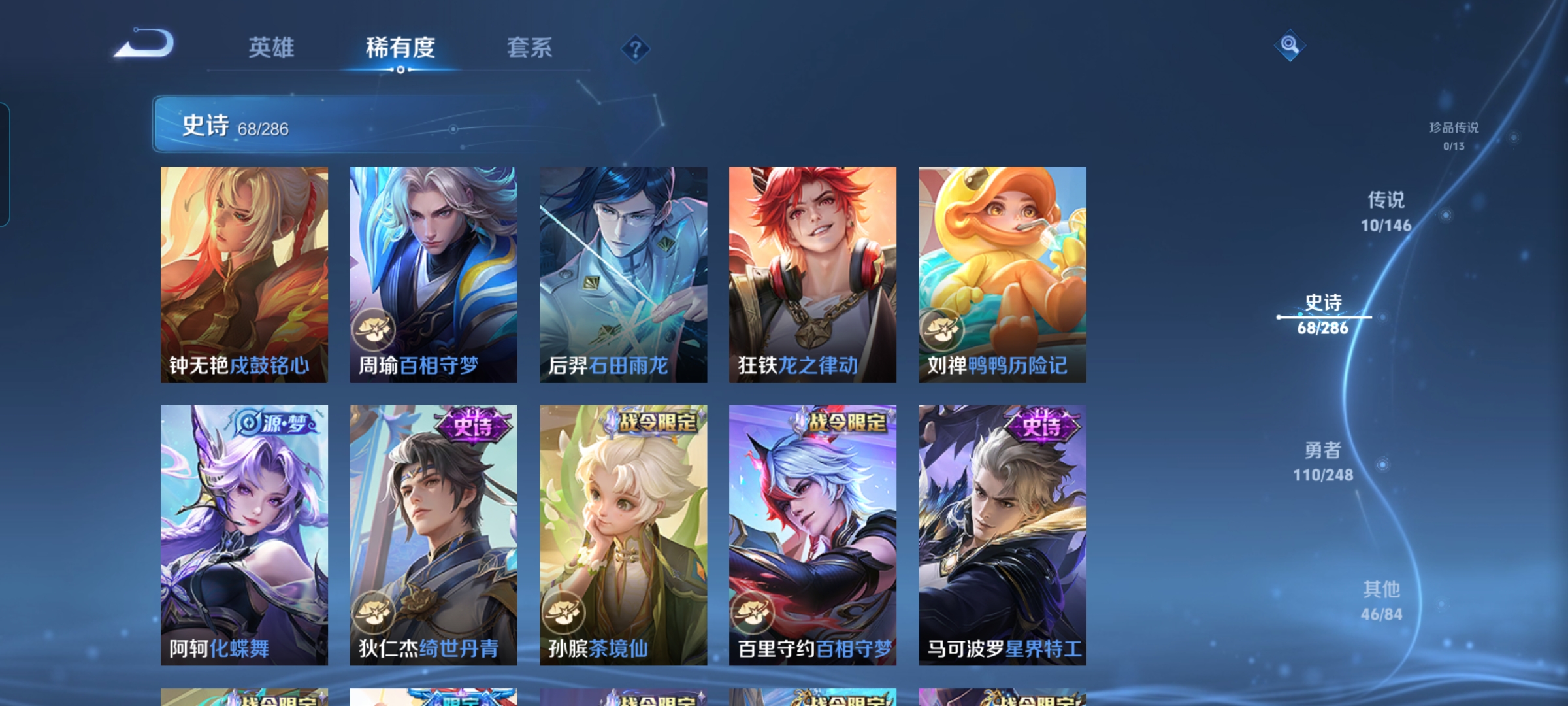 WZQM4507430王者荣耀账号详情图7 WZQM4507430王者荣耀账号详情图7