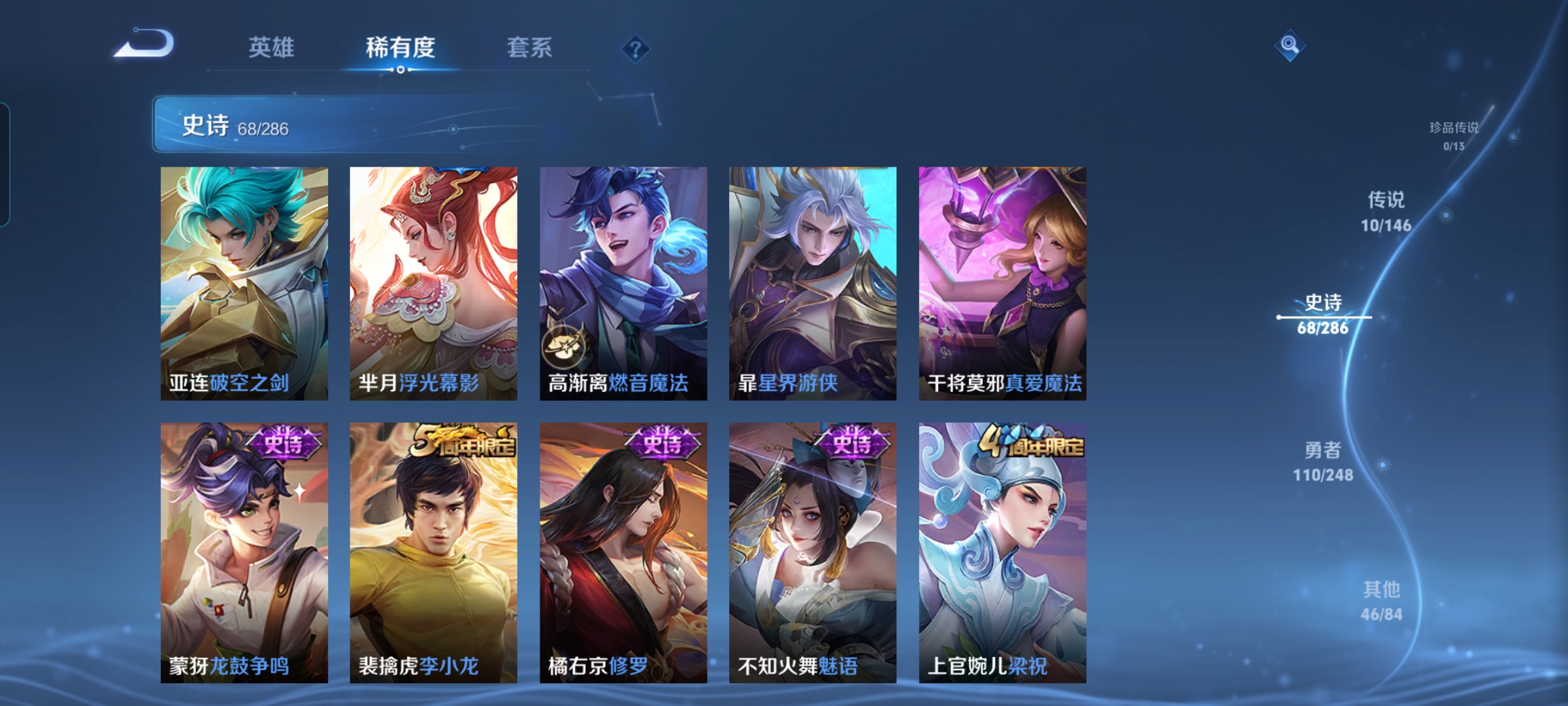 WZQM4507430王者荣耀账号详情图8 WZQM4507430王者荣耀账号详情图8