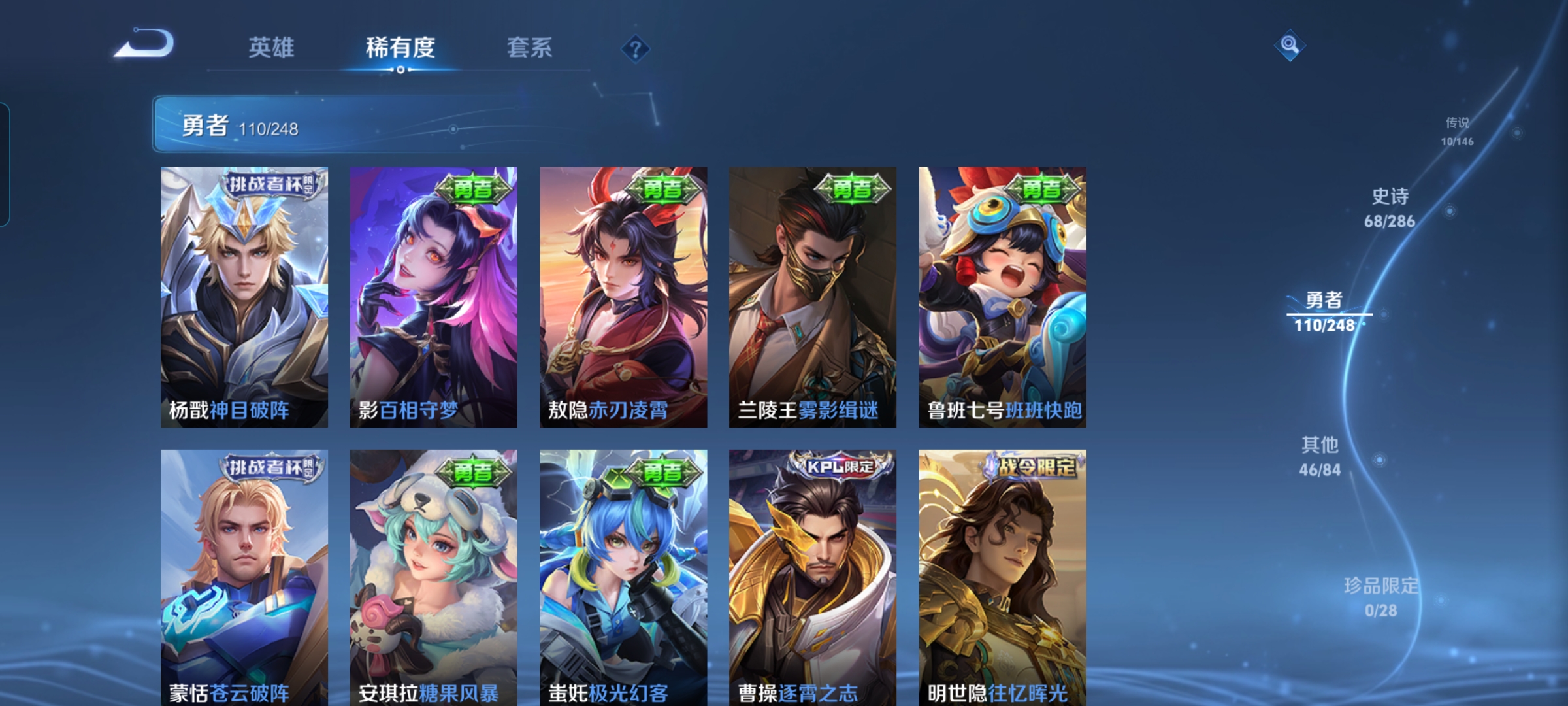WZQM4507430王者荣耀账号详情图9 WZQM4507430王者荣耀账号详情图9